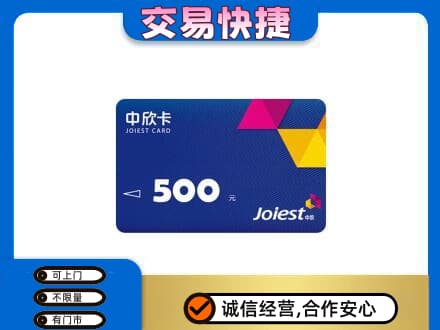 巴楚县购物卡回收中欣卡.jpg