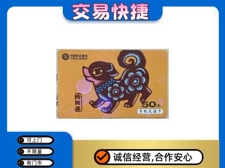 巴楚县购物卡回收移动卡.jpg