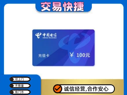 巴楚县购物卡回收中国电信卡.jpg
