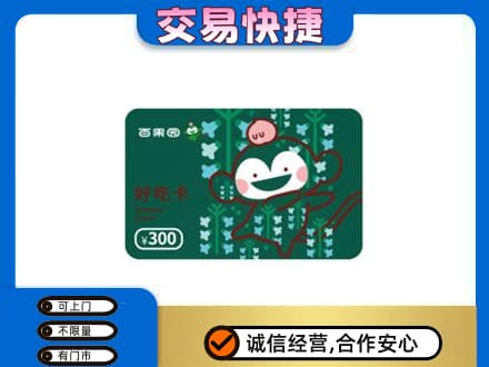 巴楚县购物卡回收百果园卡.jpg