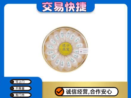 巴楚县礼品回收进口燕窝.jpg
