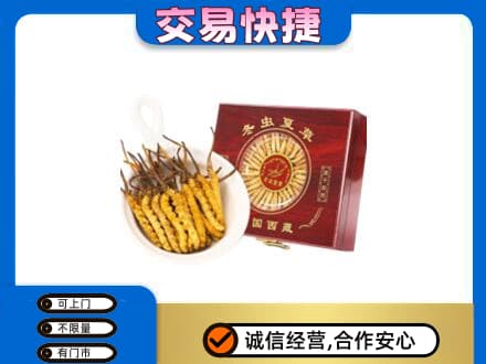 巴楚县礼品回收冬虫夏草礼盒.jpg