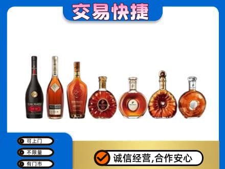 巴楚县洋酒回收.jpg
