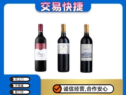 巴楚县洋酒回收拉菲红酒.jpg