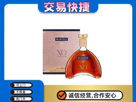 巴楚县洋酒回收马爹利XO.jpg