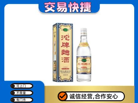 巴楚县名酒回收沱牌曲酒.jpg