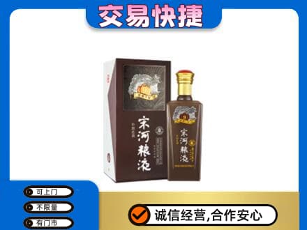 巴楚县名酒回收宋河粮液.jpg