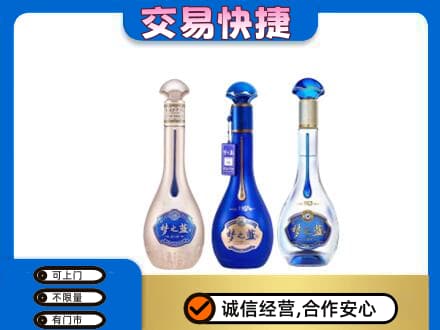 巴楚县名酒回收梦之蓝系列.jpg