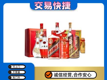 巴楚县名酒回收酒水.jpg