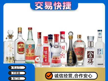 巴楚县名酒回收店.jpg