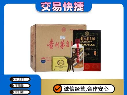 巴楚县回收珍品茅台酒
