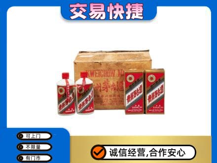 巴楚县回收五星茅台酒