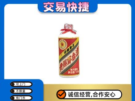 巴楚县回收地方国营茅台酒